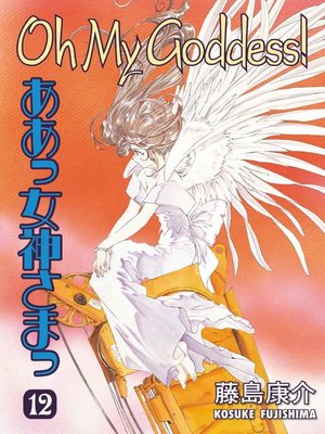 cover image of Oh My Goddess!, Volume 12